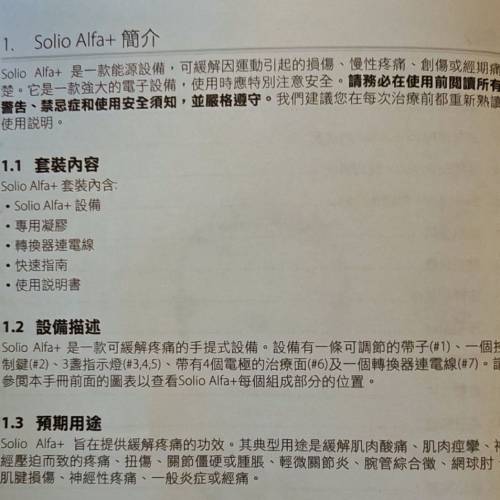 出售"Solio" pain relief 肌肉酸痛治療器