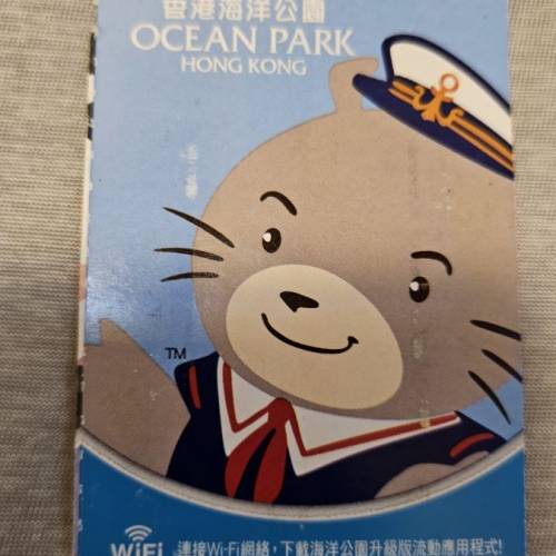 海洋公園門票