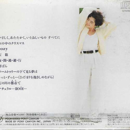 西村由紀江 MOON