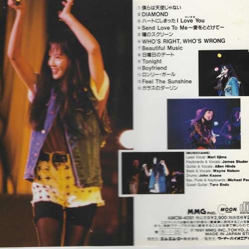 飯島真理 SOMETHING SPECIAL -MARI IIJIMA LIVE '90-