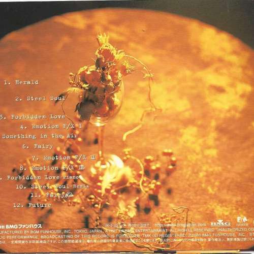 Future ～二千年の恋 オリジナル･サウンドトラック