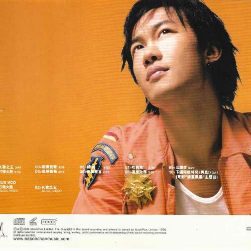 陳奕迅 打得火熱 CD+VCD