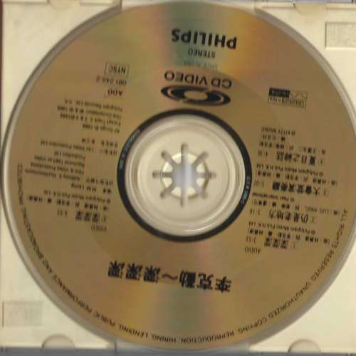 (1989)李克勤 - 深深深 [GOLD DISC USA - CD_VIDED]