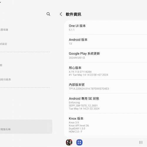 三星 11 吋 Samsung Galaxy Tab S7 (6+128GB Wifi)
