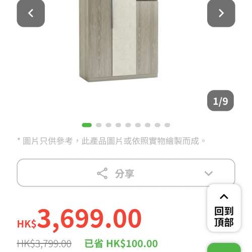 實惠三掩門兩空格衣櫃