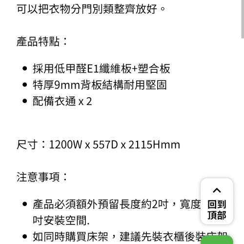 實惠三掩門兩空格衣櫃