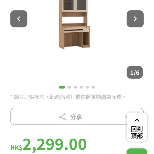 實惠工作檯連書櫃