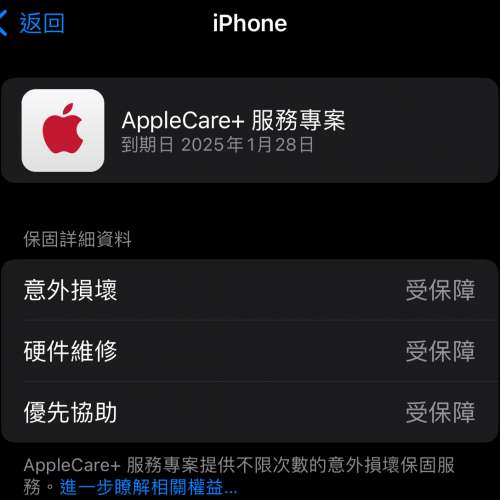 Apple 14pro 紫色256gb 仲有保養+