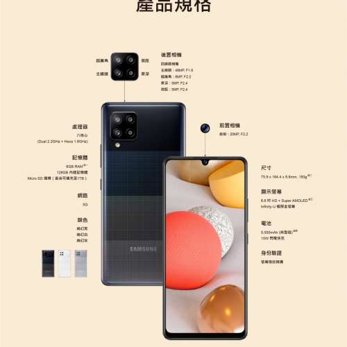 熱賣點 旺角店 Samsung  A42 5g 三星  8+128G  全新 黑白灰.