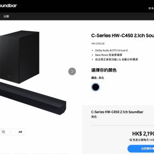 全新未開封 Samsung C-Series HW-C450 2.1ch Soundbar