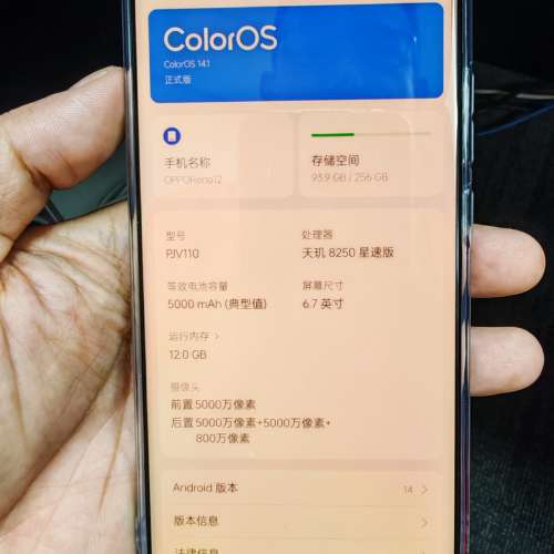 Oppo Reno 12 烏木黑 12GB + 256GB 約179公克重 99.9%新