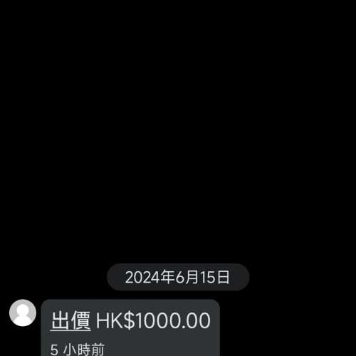 小米電話陳先生騙徒