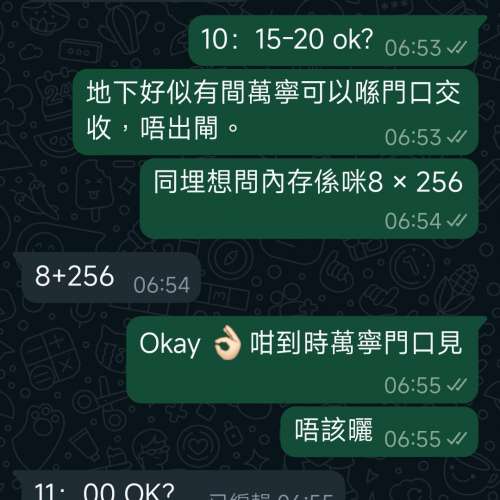 小米電話陳先生騙徒