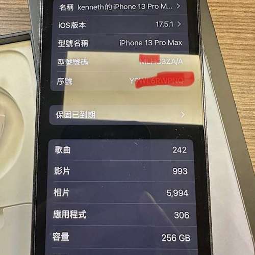 90%新 港行iPhone 13 pro max 256天峰藍色 ，電池健康度85%