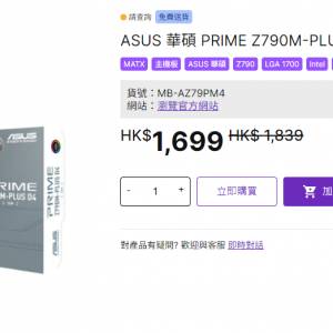 ASUS 華碩 PRIME Z790M-PLUS D4-CSM Micro-ATX 主機板 (DDR4)