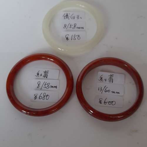 俄羅斯白玉及紅翡手鈪，每隻價錢如照片顯示，兩隻以上八折。no.B15.6.24