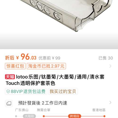 樂圖 鈦墨菊 墨菊 清水套 透明保護套 + 鋼化膜 全新