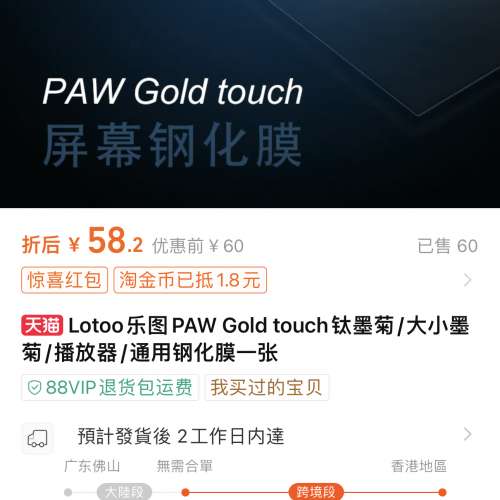 樂圖 鈦墨菊 墨菊 清水套 透明保護套 + 鋼化膜 全新