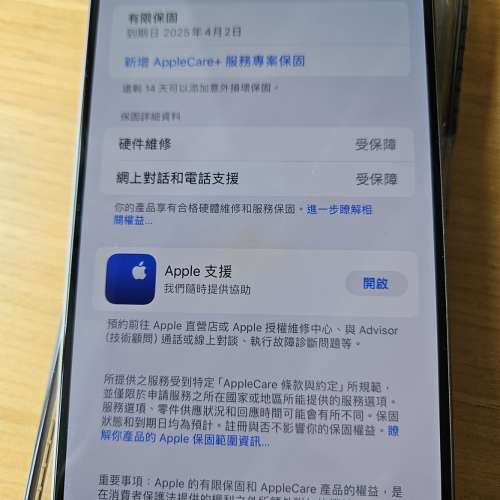 iPhone 15 Pro Max 256GB 原色 行貨保至明年4月  機身極靚零花痕 連2機套 [不議價]