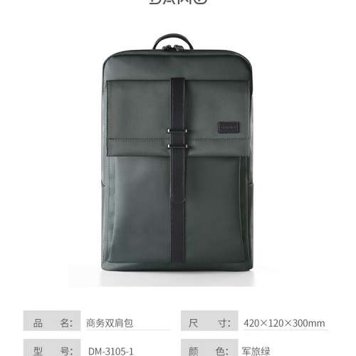 大迈DAMO电脑双肩包商务包休闲通勤背包男