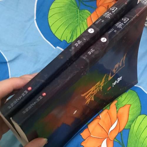 電視劇司藤原著書(上下兩冊)