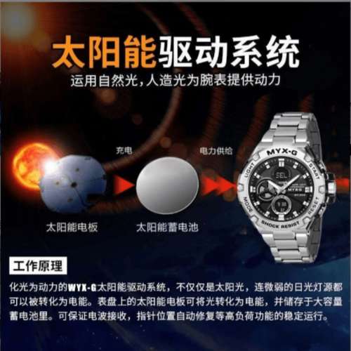 多功能鋼帶雙顯防水夜光運動手表