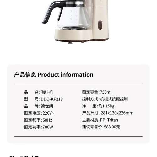 德世朗（DESLON）家用小型滴濾咖啡機辦公室養生壺煮茶器滴濾萃取多功能 750ml DDQ ...