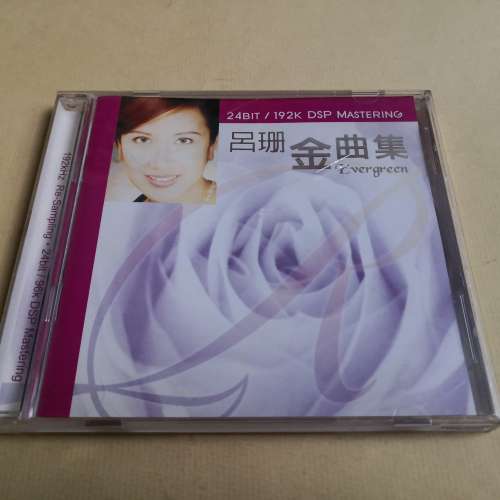 呂珊 金曲集