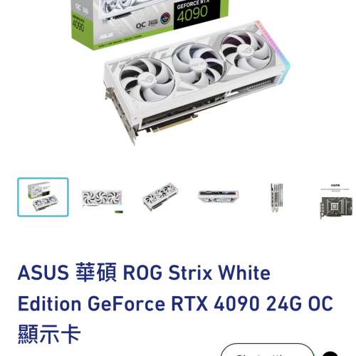 RTX 4090