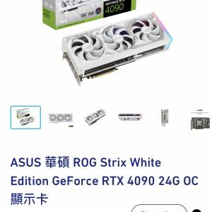 RTX 4090