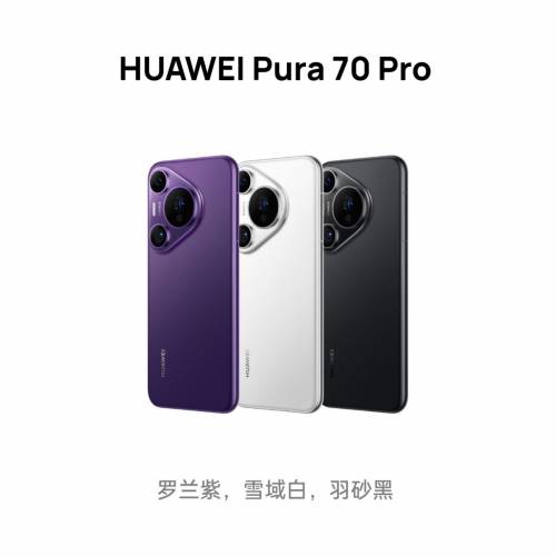 【國恒商城】 ▋▋華為Pura 70 Pro (1T/512G) 麒麟5G📶 ▋▋內置Google 鴻蒙4.2 衛...