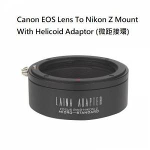 LAINA Canon EOS (EF / EF-S) D/SLR Lens To Nikon Z Mount With Helicoid Adaptor