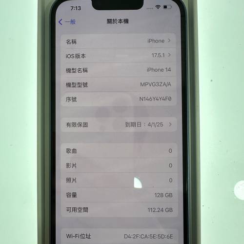 iPhone 14 128gb 港版行貨