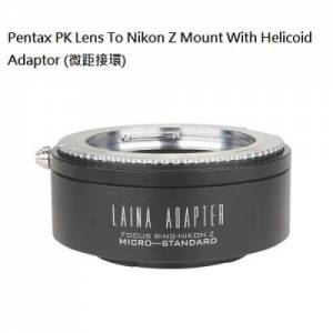 LAINA Pentax K PK SLR Lens To Nikon Z Mount With Helicoid Adaptor (微距接環)