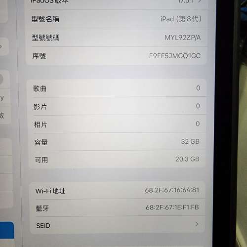 Apple ipad 8代 32G Wi-Fi 灰色