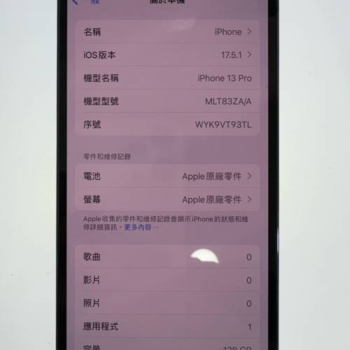 電池100% iPhone 13 pro 128gb 藍色