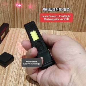 簡約鐳射筆(紅激光) Laser Pointer + Flashlight. Rechargeable via USB. 電筒+側燈...