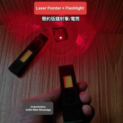 簡約鐳射筆(紅激光) Laser Pointer + Flashlight. Rechargeable via USB. 電筒+側燈...