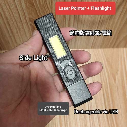 簡約鐳射筆(紅激光) Laser Pointer + Flashlight. Rechargeable via USB. 電筒+側燈...
