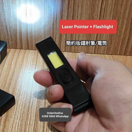 簡約鐳射筆(紅激光) Laser Pointer + Flashlight. Rechargeable via USB. 電筒+側燈...