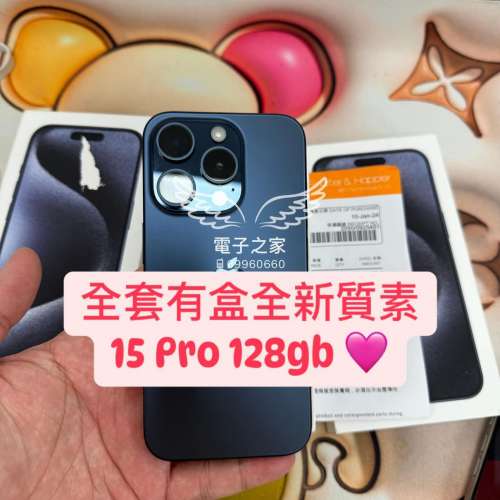 (最新全套有單15pro荃灣實體店 )Apple Iphone 15 pro  128 512 原色 黑色 藍色 😍  ...