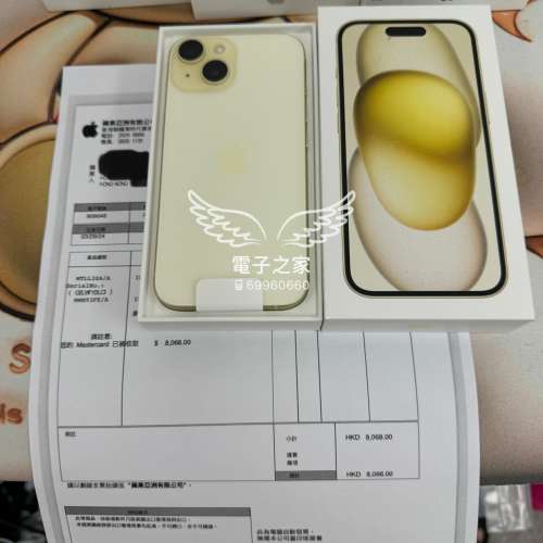 (全套全新質素有單15 256荃灣實體店 )Apple Iphone 15 256 黃色 😍  #電子之家，批...