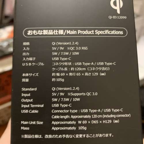 Final Fantasy XIV Online “Qi” Wireless Charging Stand