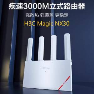 99.9%新 H3C Magic NX30 AX3000 WiFi 6 Router