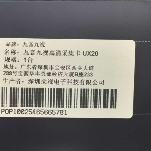 九音九视 UX20 4K視頻採集卡 擷取卡