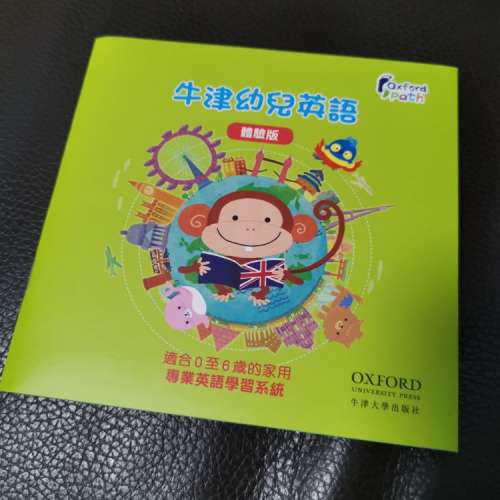 Oxford Path 牛津幼兒英語 CD