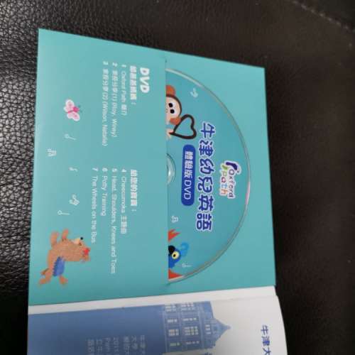 Oxford Path 牛津幼兒英語 CD