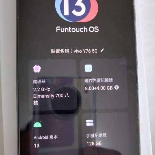 99 新vivo y76 5G香港行貨 8+4+128 有保養到明年2月 全套配件未用 超薄強電量 九龍...