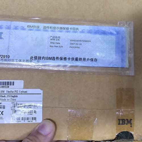 絕版+極稀有 IBM 繁體中文鍵盤 2006年生產 2007年最後一批銷售 極具珍藏價值