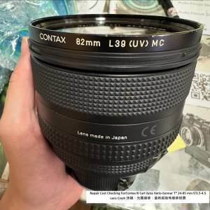 Repair Cost Checking For Carl Zeiss 24-85mm Lens 維修格價參考方案